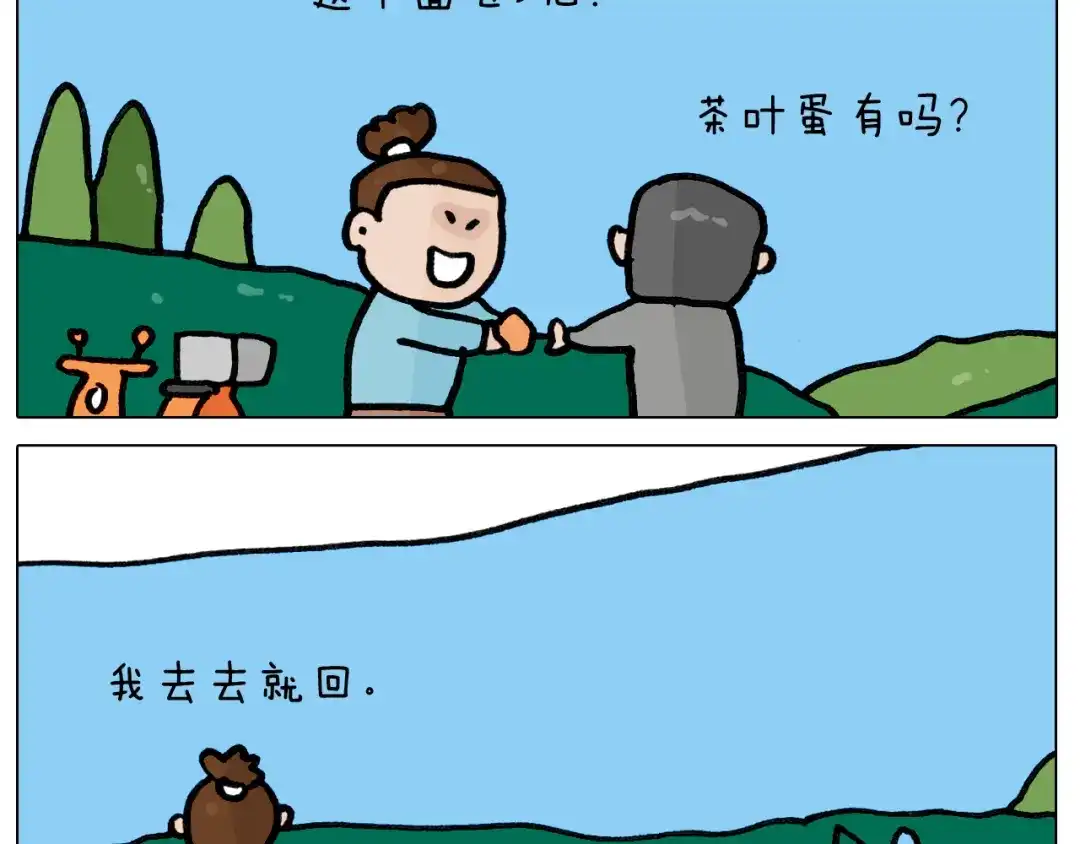 叫我森先生 第419话 吻手礼 第50页