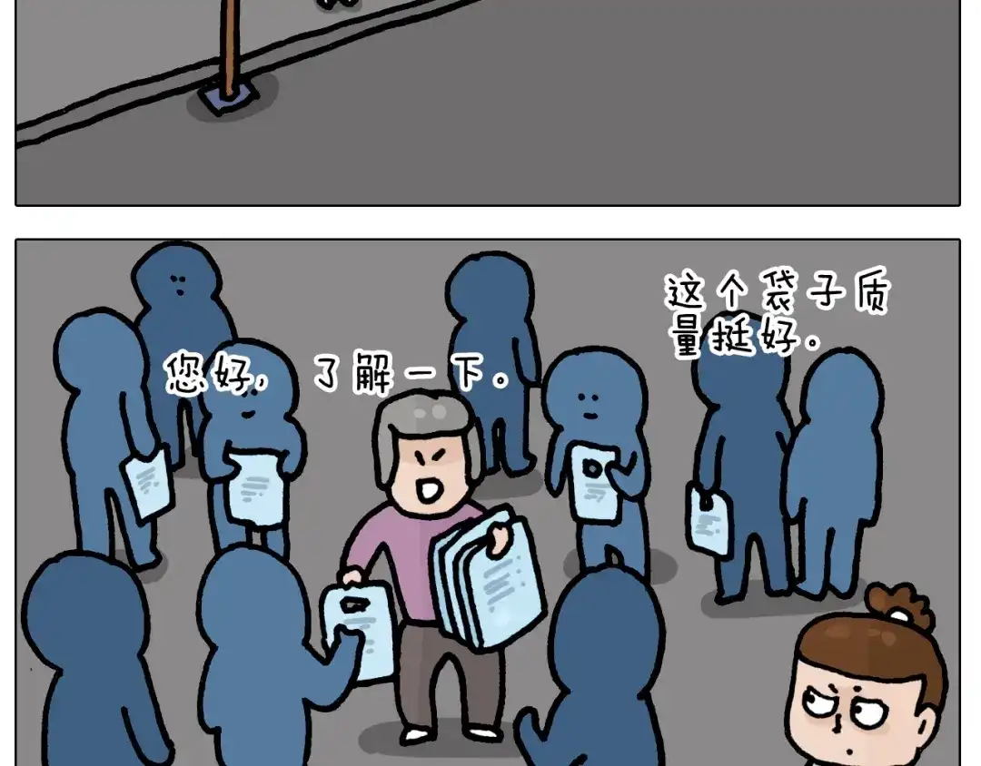 叫我森先生 第419话 吻手礼 第6页