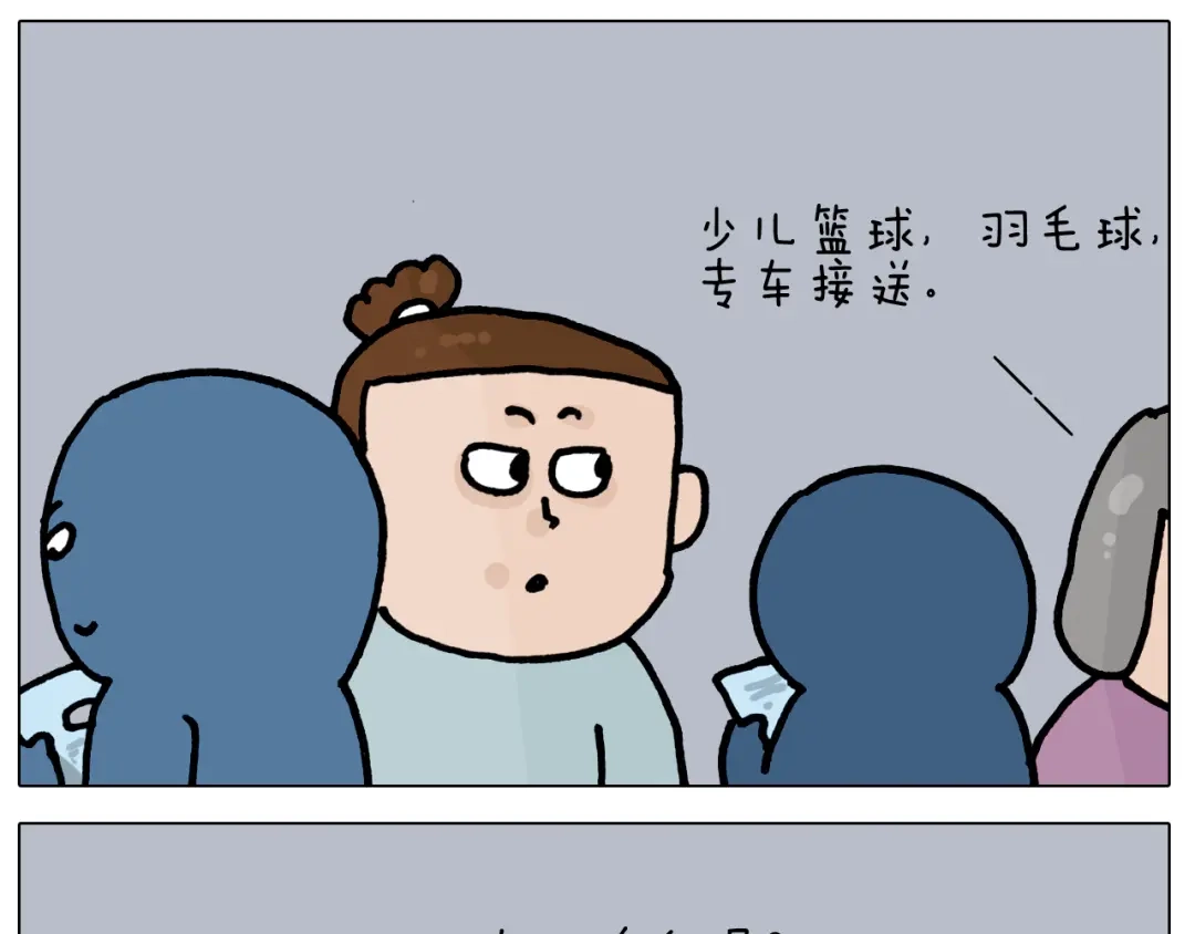 叫我森先生 第419话 吻手礼 第8页