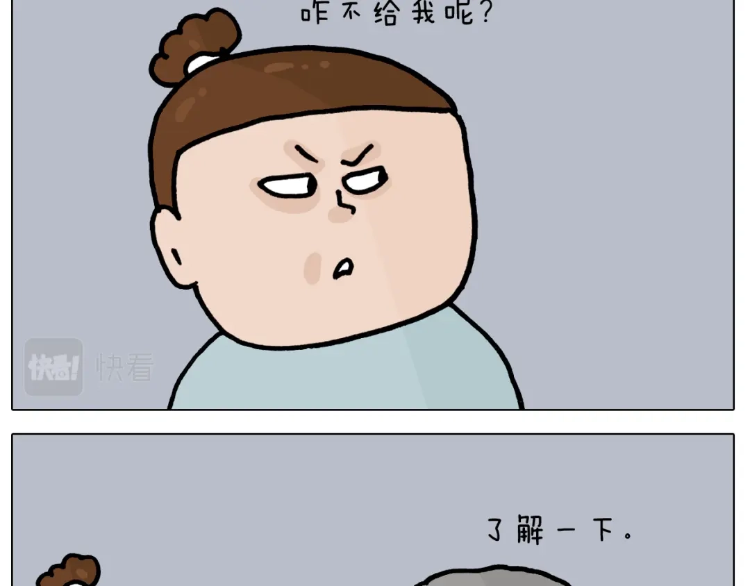 叫我森先生 第419话 吻手礼 第9页