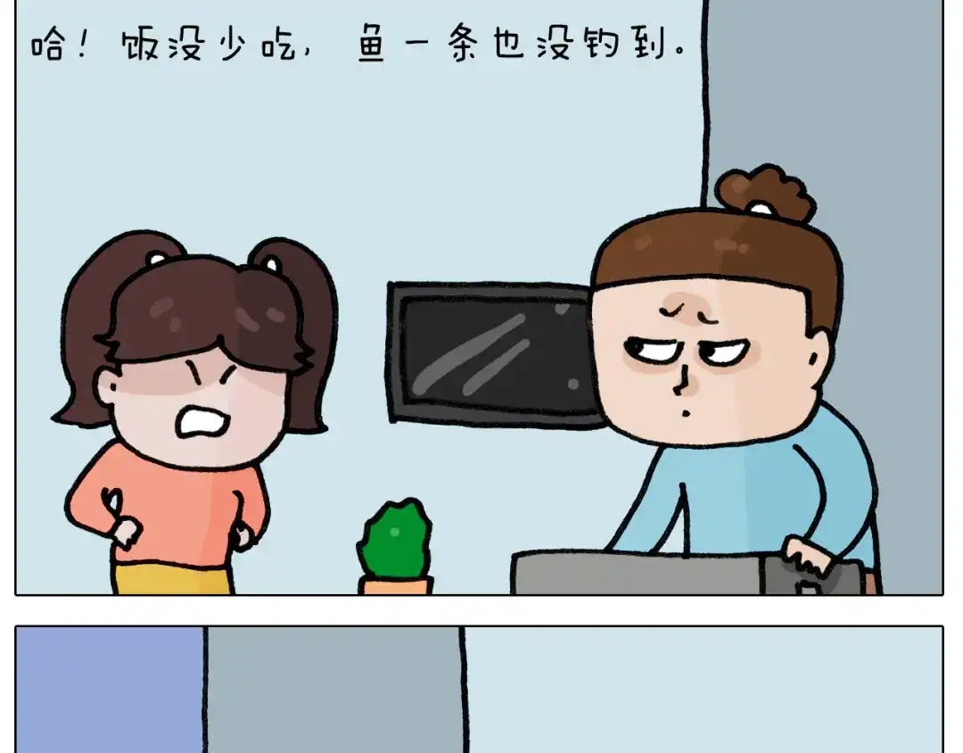 叫我森先生 第420话 分担 第11页