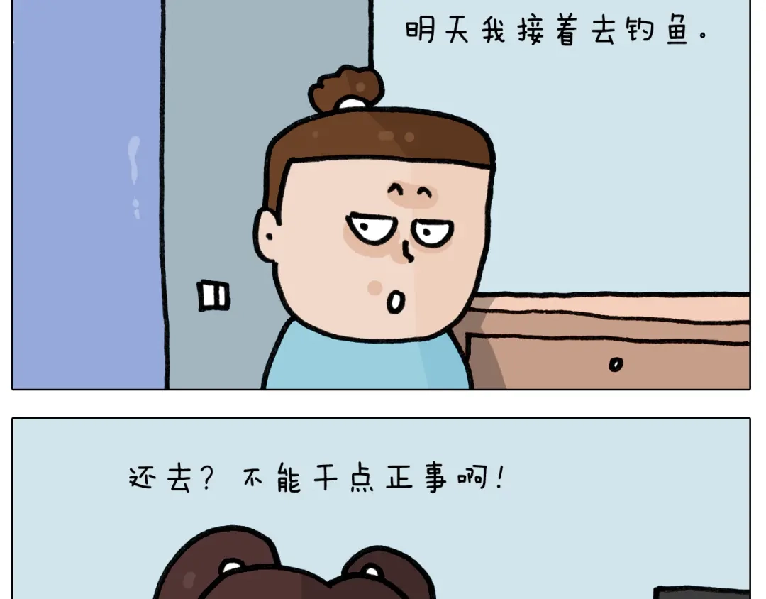 叫我森先生 第420话 分担 第12页