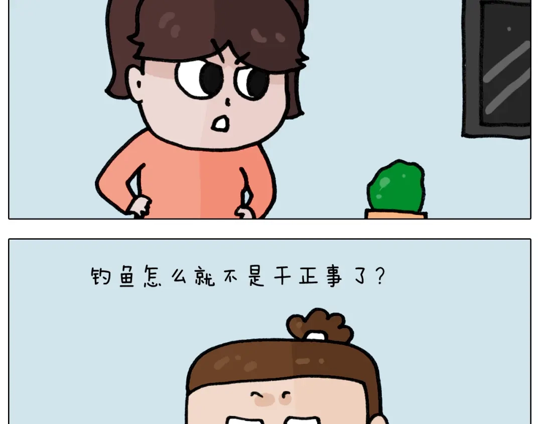 叫我森先生 第420话 分担 第13页