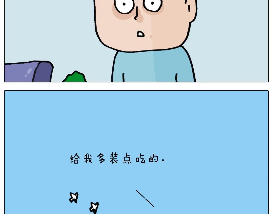 叫我森先生 第420话 分担 第14页