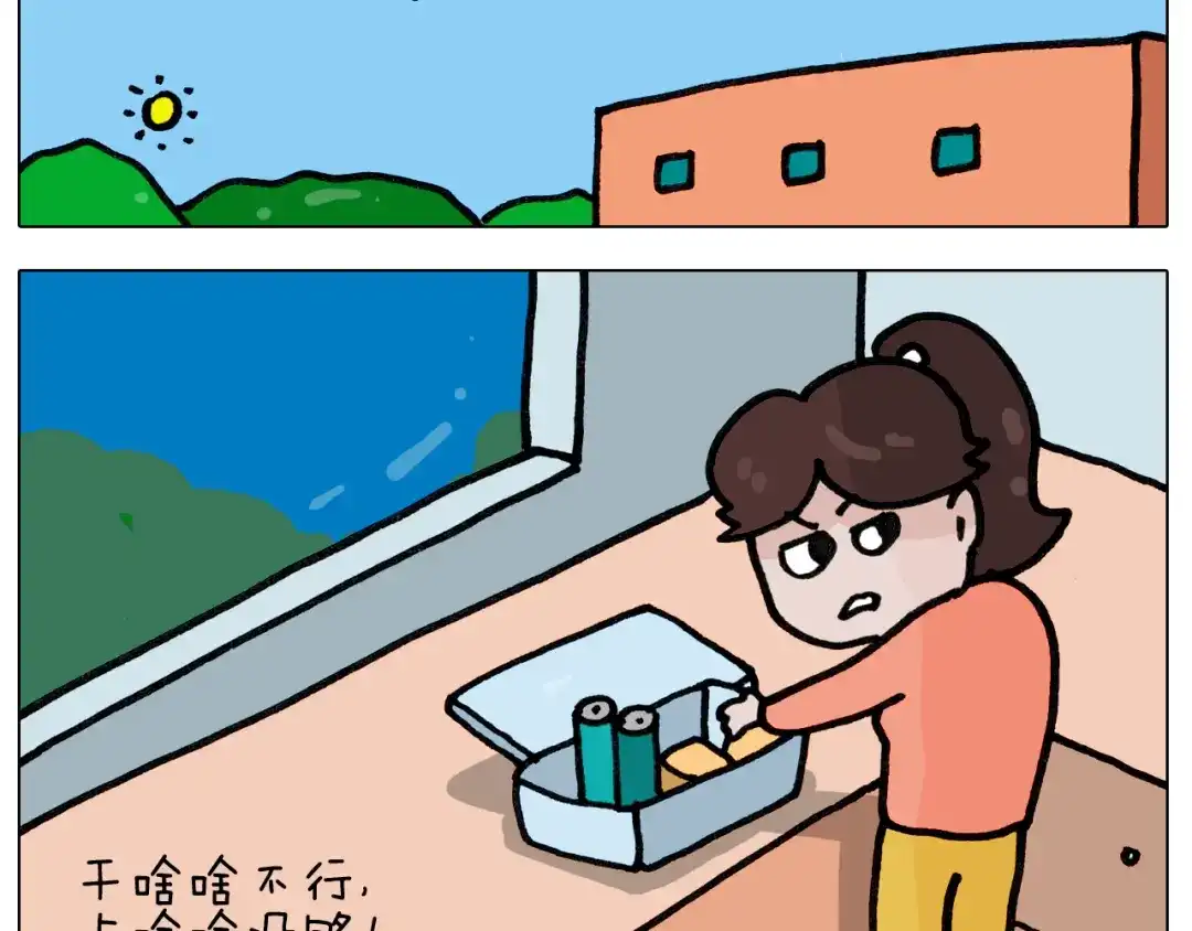 叫我森先生 第420话 分担 第15页