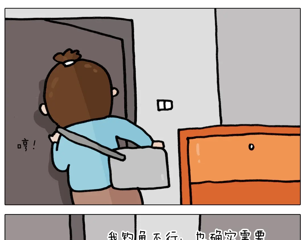 叫我森先生 第420话 分担 第17页