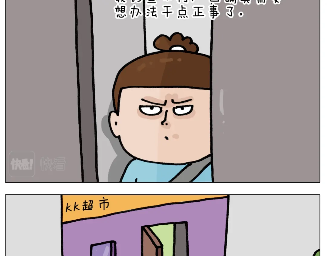 叫我森先生 第420话 分担 第18页