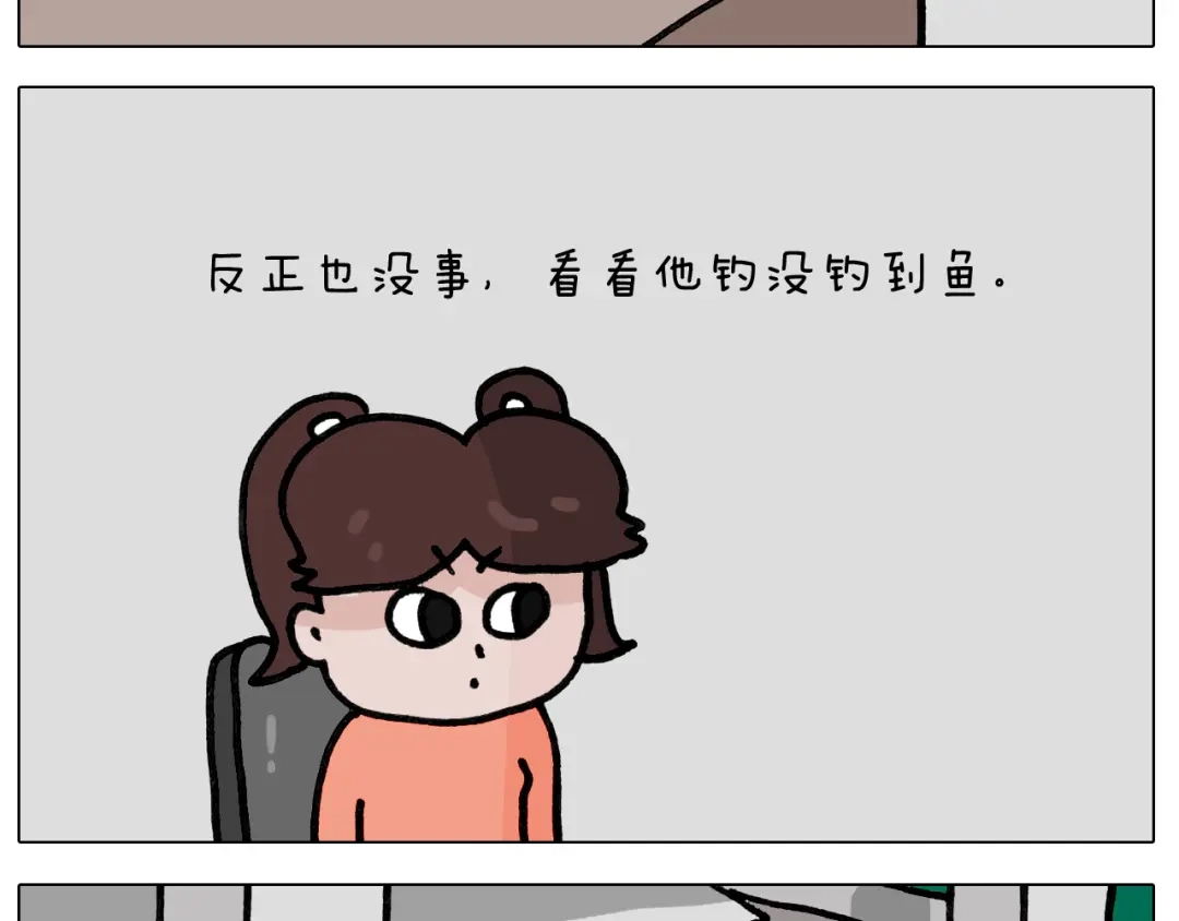 叫我森先生 第420话 分担 第23页