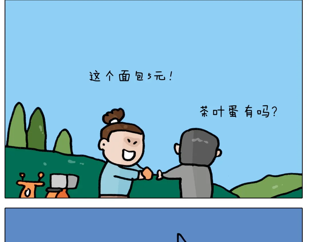 叫我森先生 第420话 分担 第30页