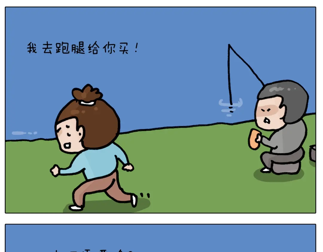 叫我森先生 第420话 分担 第33页