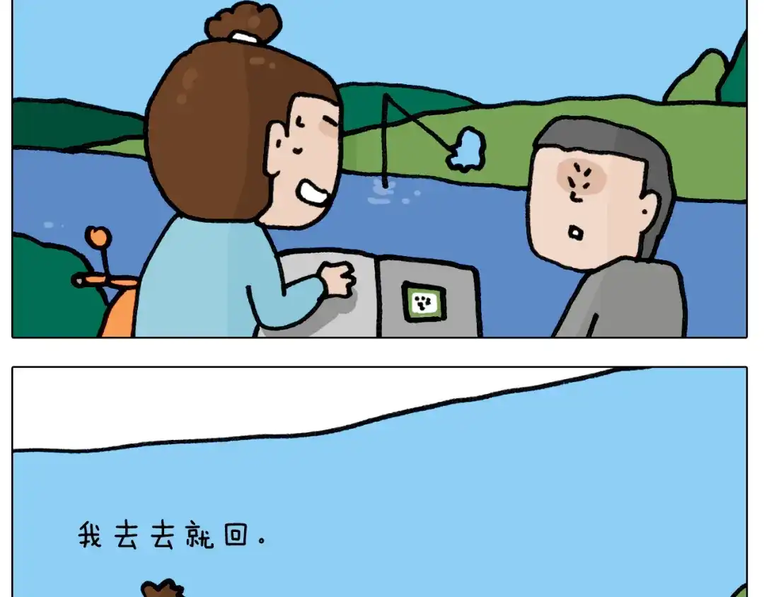 叫我森先生 第420话 分担 第35页
