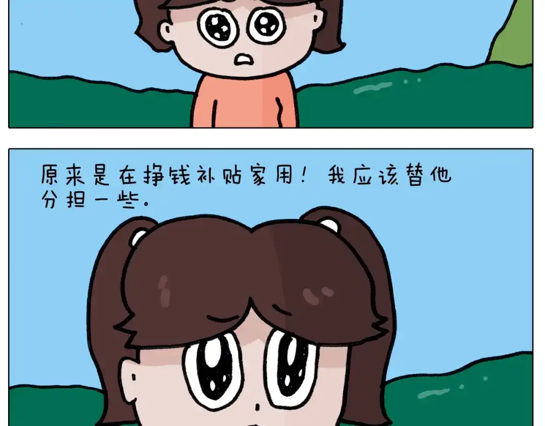 叫我森先生 第420话 分担 第37页