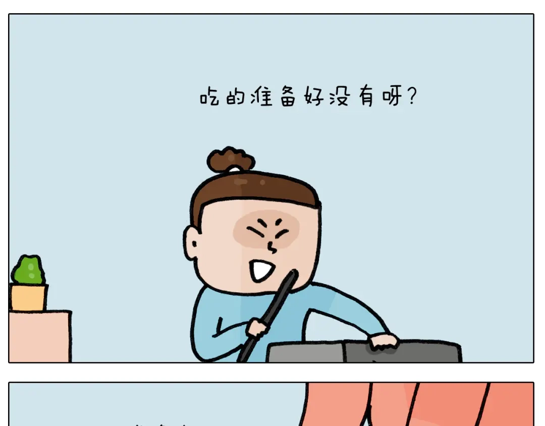 叫我森先生 第420话 分担 第4页