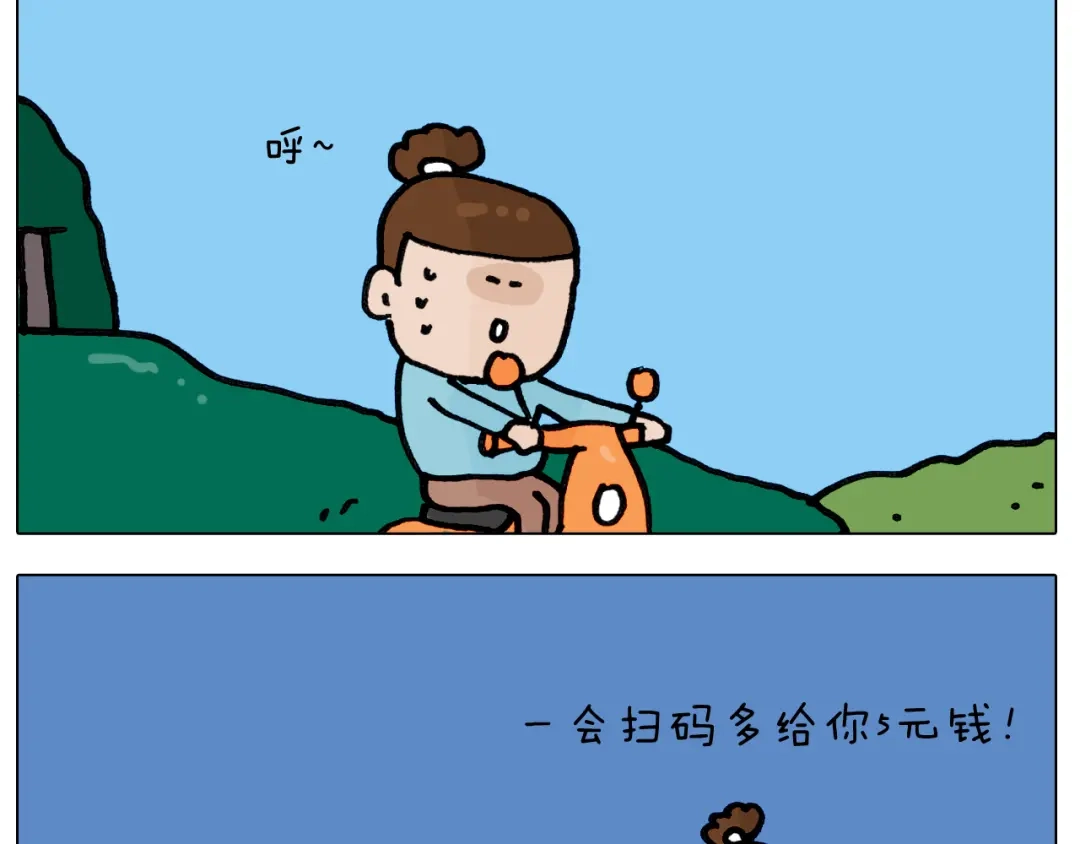 叫我森先生 第420话 分担 第41页