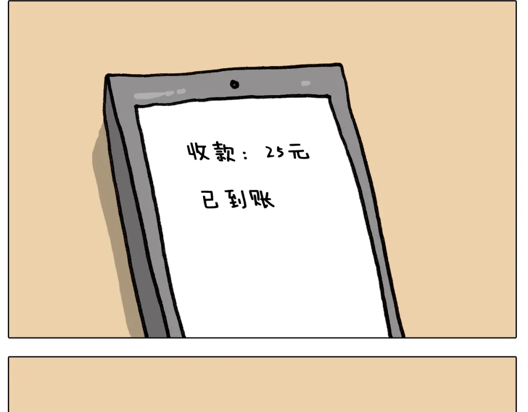 叫我森先生 第420话 分担 第46页