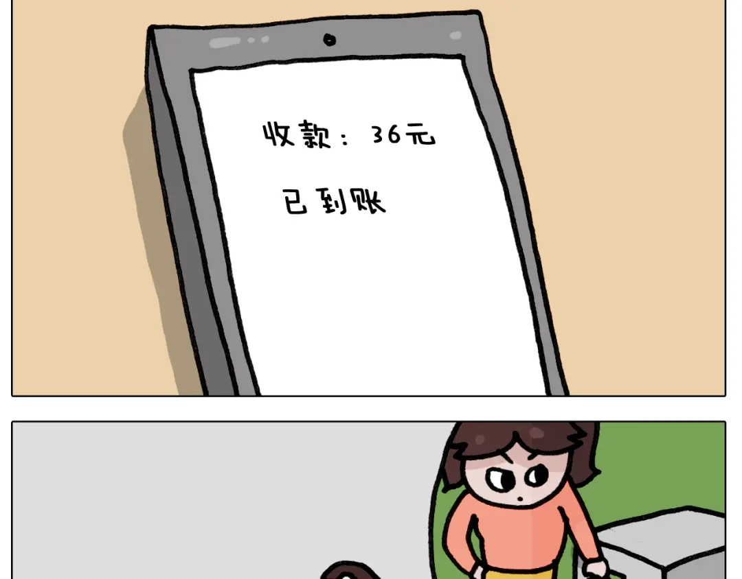 叫我森先生 第420话 分担 第47页