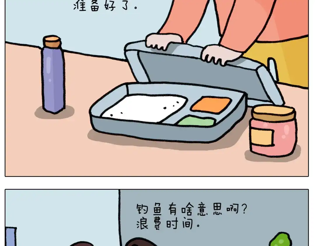 叫我森先生 第420话 分担 第5页