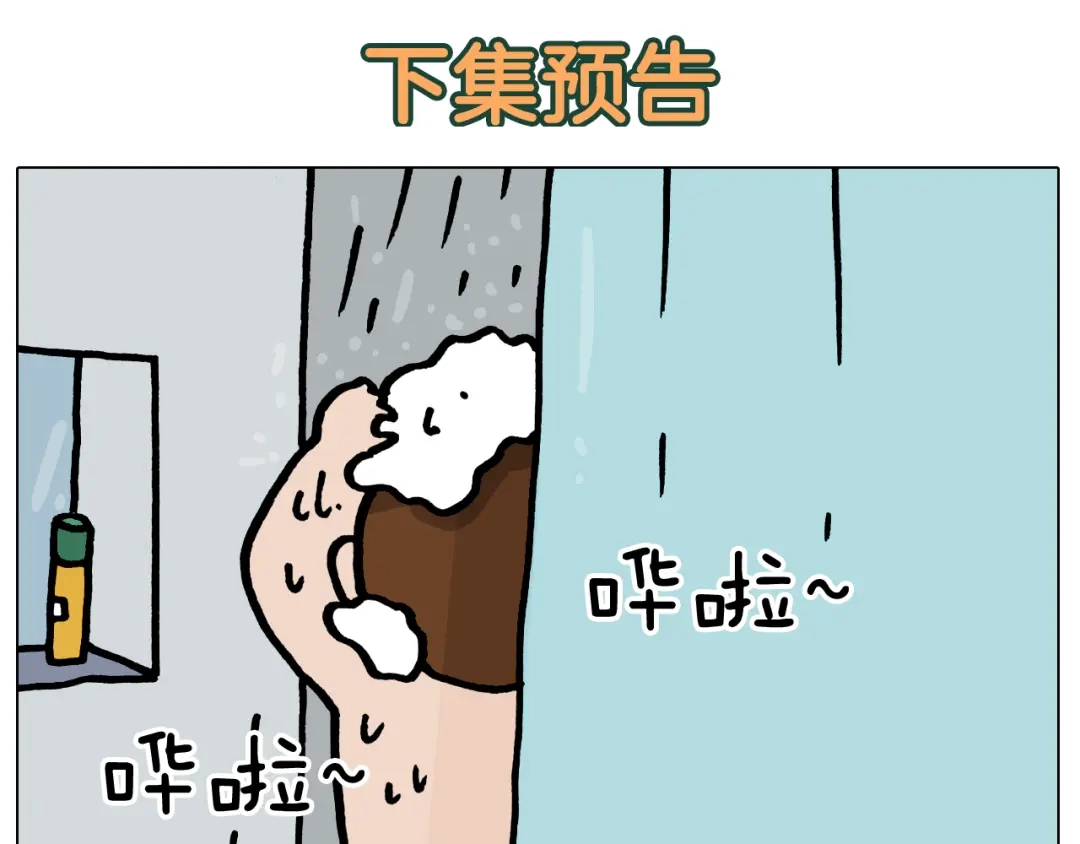 叫我森先生 第420话 分担 第51页
