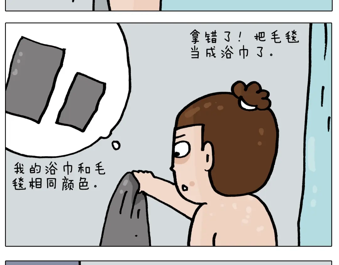 叫我森先生 第420话 分担 第52页