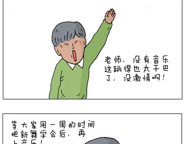 叫我森先生 老爸出马，要出大事了！ 第10页