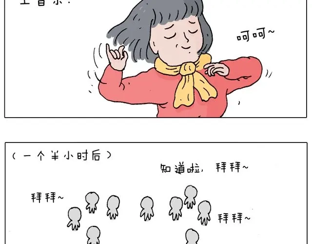 叫我森先生 老爸出马，要出大事了！ 第11页
