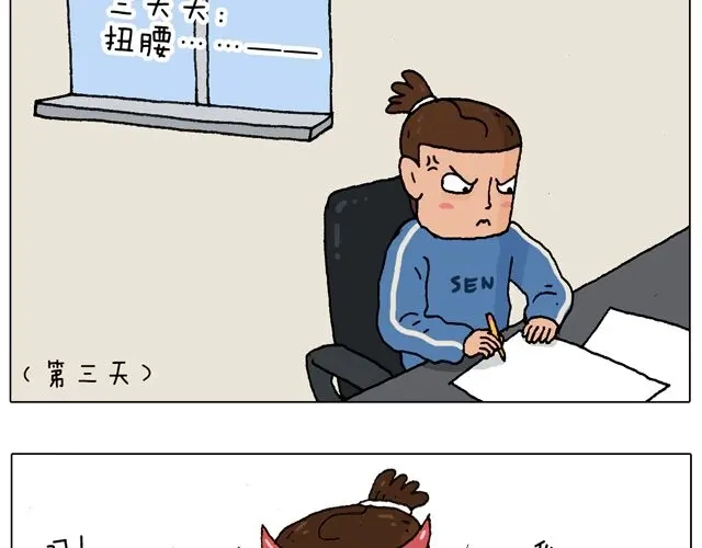 叫我森先生 老爸出马，要出大事了！ 第15页