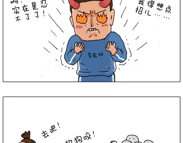 叫我森先生 老爸出马，要出大事了！ 第16页