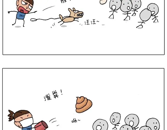 叫我森先生 老爸出马，要出大事了！ 第17页