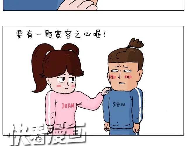 叫我森先生 老爸出马，要出大事了！ 第20页