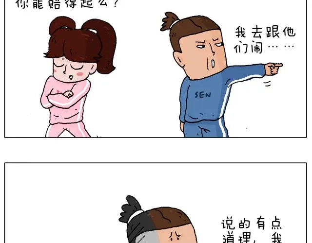 叫我森先生 老爸出马，要出大事了！ 第22页