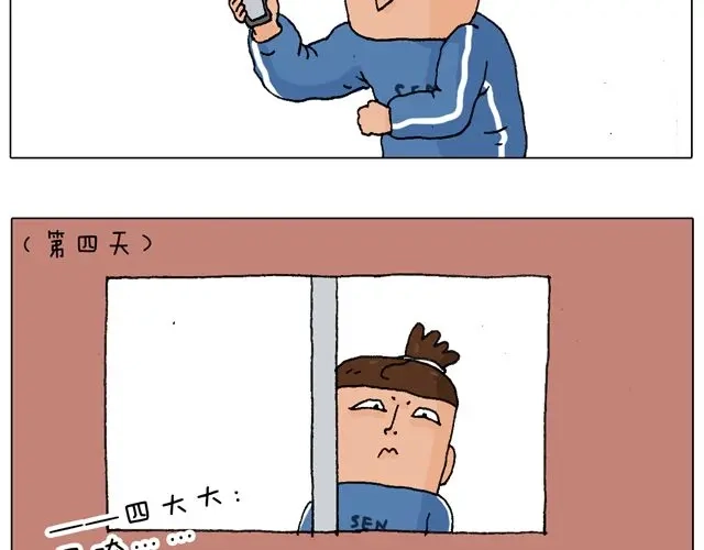 叫我森先生 老爸出马，要出大事了！ 第24页