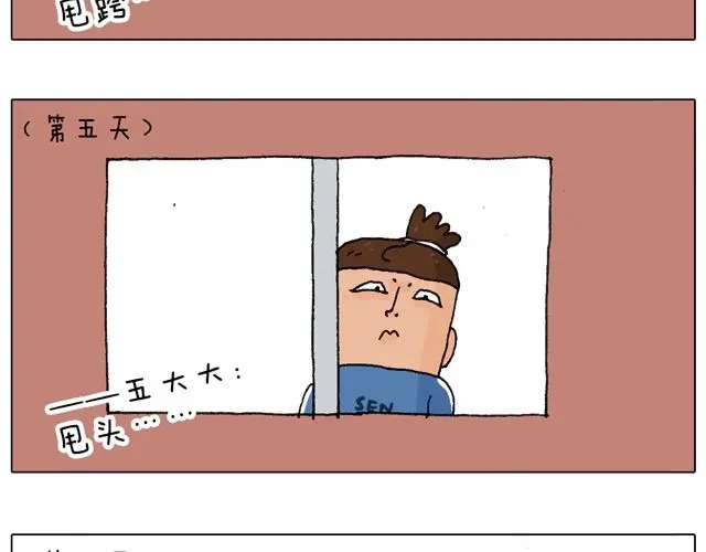 叫我森先生 老爸出马，要出大事了！ 第25页