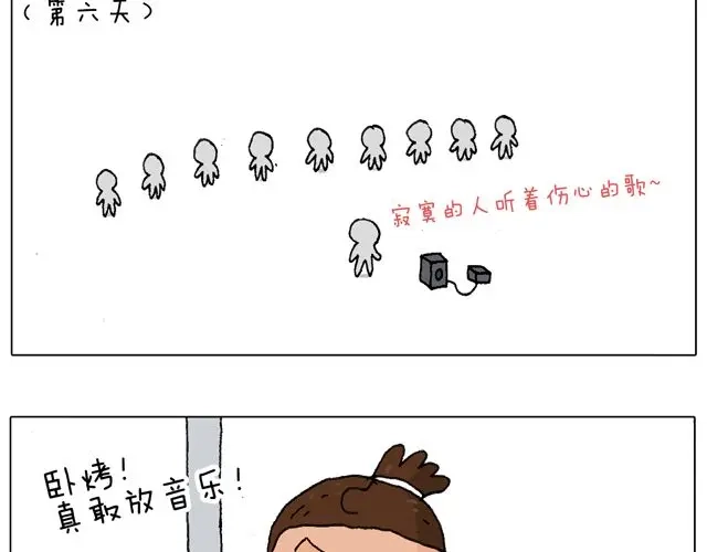 叫我森先生 老爸出马，要出大事了！ 第26页