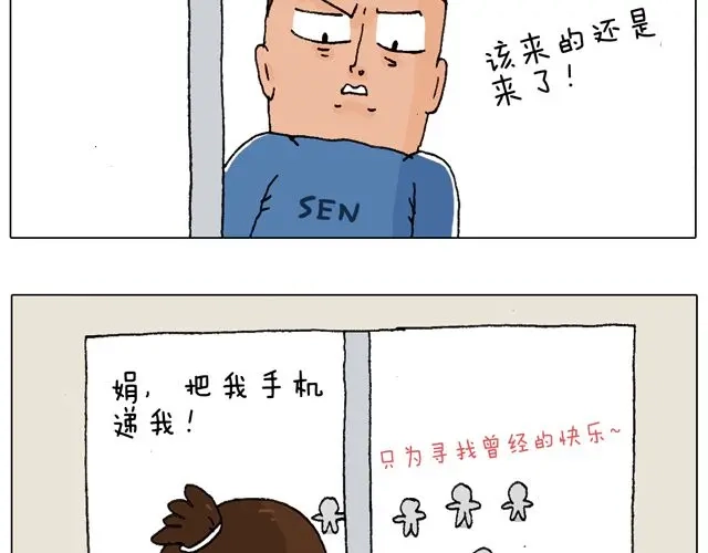 叫我森先生 老爸出马，要出大事了！ 第27页
