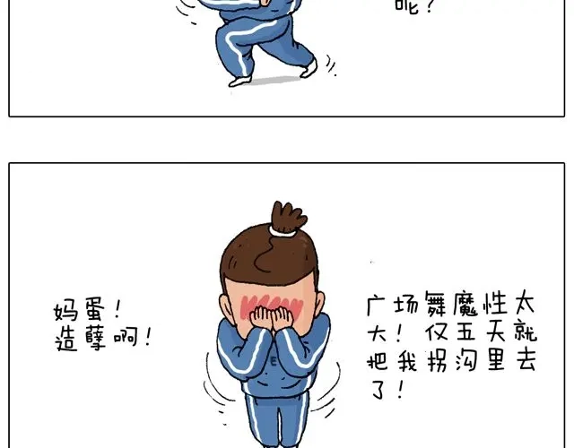 叫我森先生 老爸出马，要出大事了！ 第34页