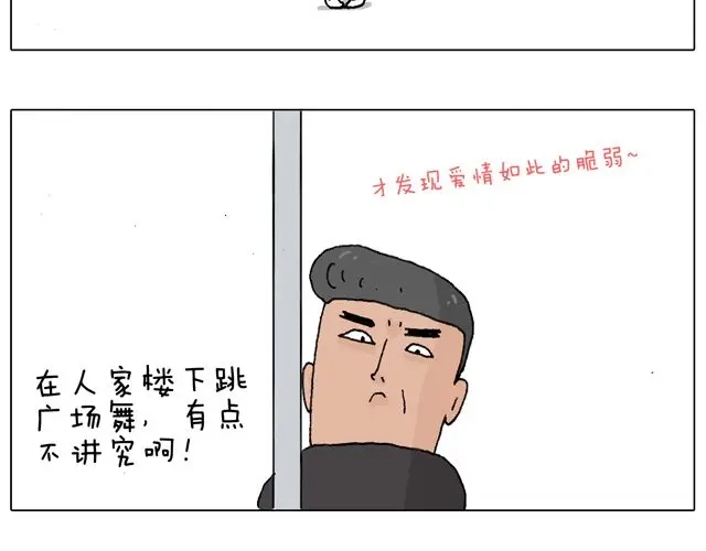 叫我森先生 老爸出马，要出大事了！ 第35页
