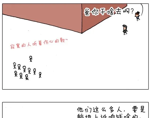 叫我森先生 老爸出马，要出大事了！ 第36页