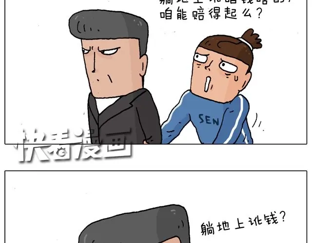 叫我森先生 老爸出马，要出大事了！ 第37页