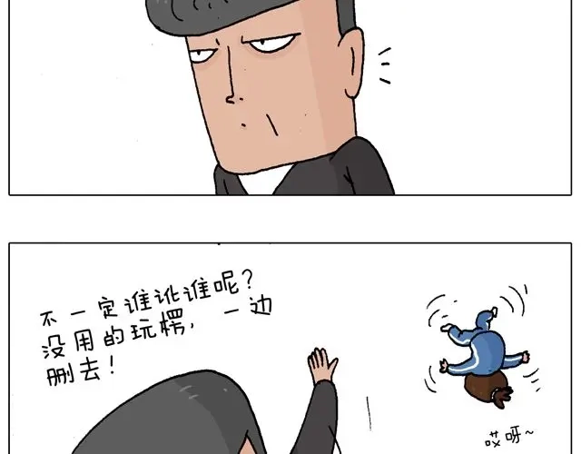 叫我森先生 老爸出马，要出大事了！ 第38页
