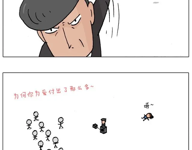 叫我森先生 老爸出马，要出大事了！ 第39页