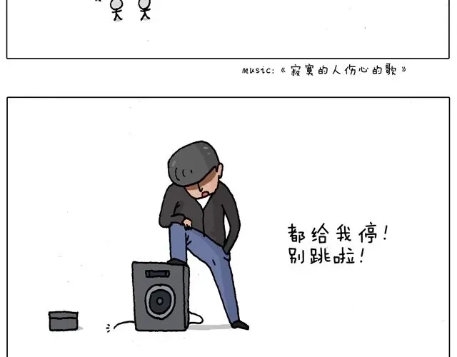 叫我森先生 老爸出马，要出大事了！ 第40页