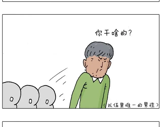 叫我森先生 老爸出马，要出大事了！ 第41页