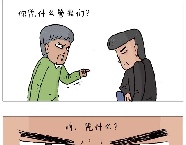 叫我森先生 老爸出马，要出大事了！ 第42页