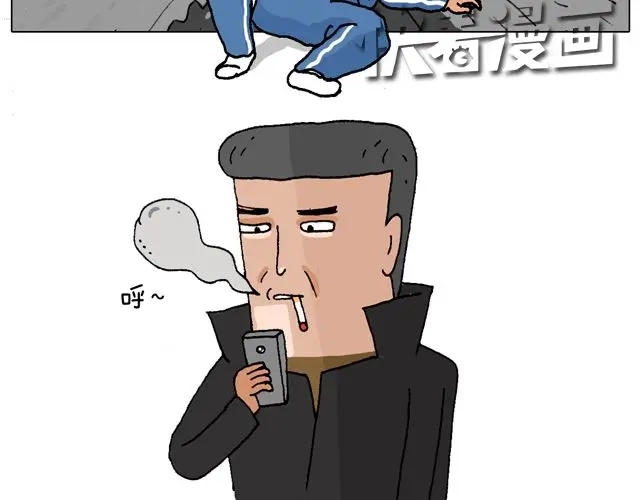 叫我森先生 老爸出马，要出大事了！ 第47页
