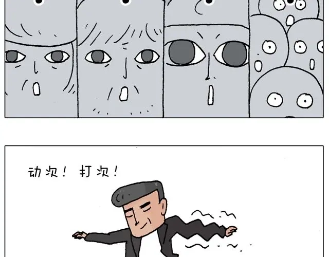 叫我森先生 老爸出马，要出大事了！ 第51页