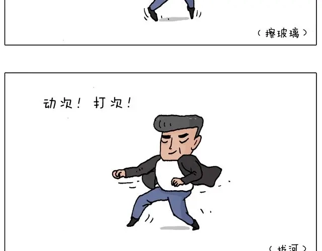 叫我森先生 老爸出马，要出大事了！ 第53页
