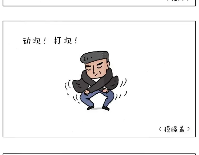 叫我森先生 老爸出马，要出大事了！ 第54页