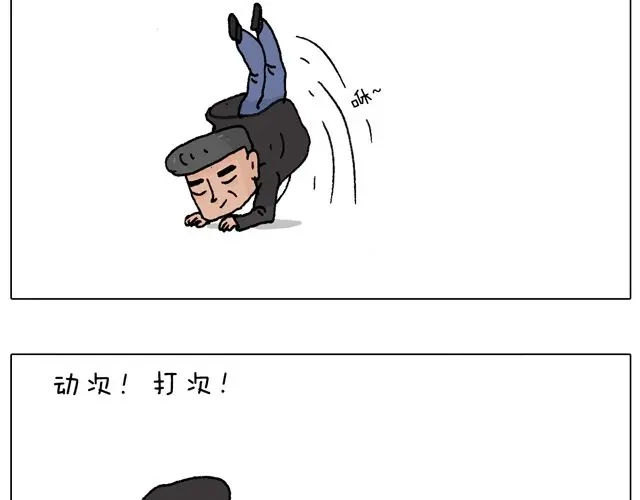 叫我森先生 老爸出马，要出大事了！ 第56页