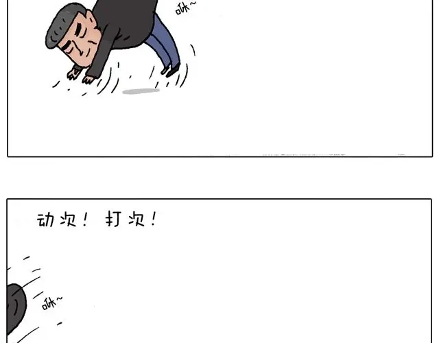 叫我森先生 老爸出马，要出大事了！ 第57页