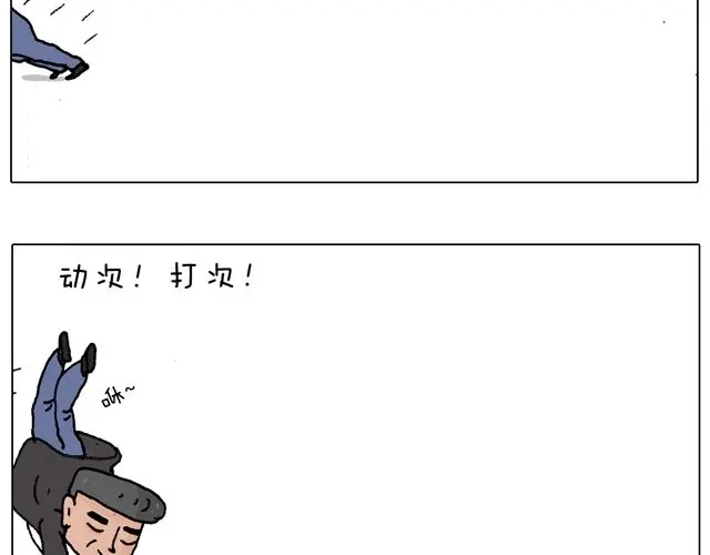 叫我森先生 老爸出马，要出大事了！ 第58页